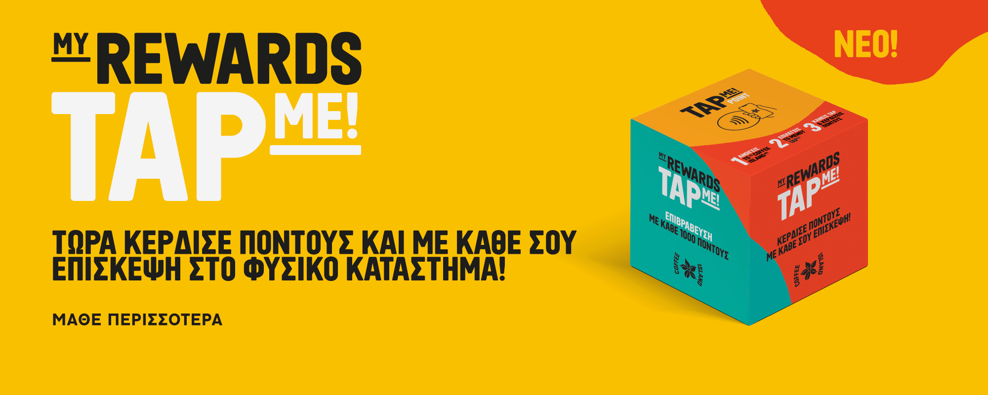 Coffee Island Online Παραγγελία Καφέ Delivery και Takeaway Κύπρος