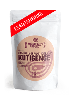 Ethiopia Motherland Kutigenge