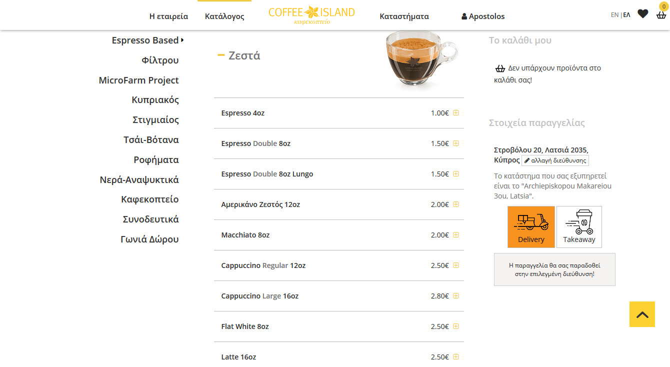 Κατάλογος βασικών κατηγοριών