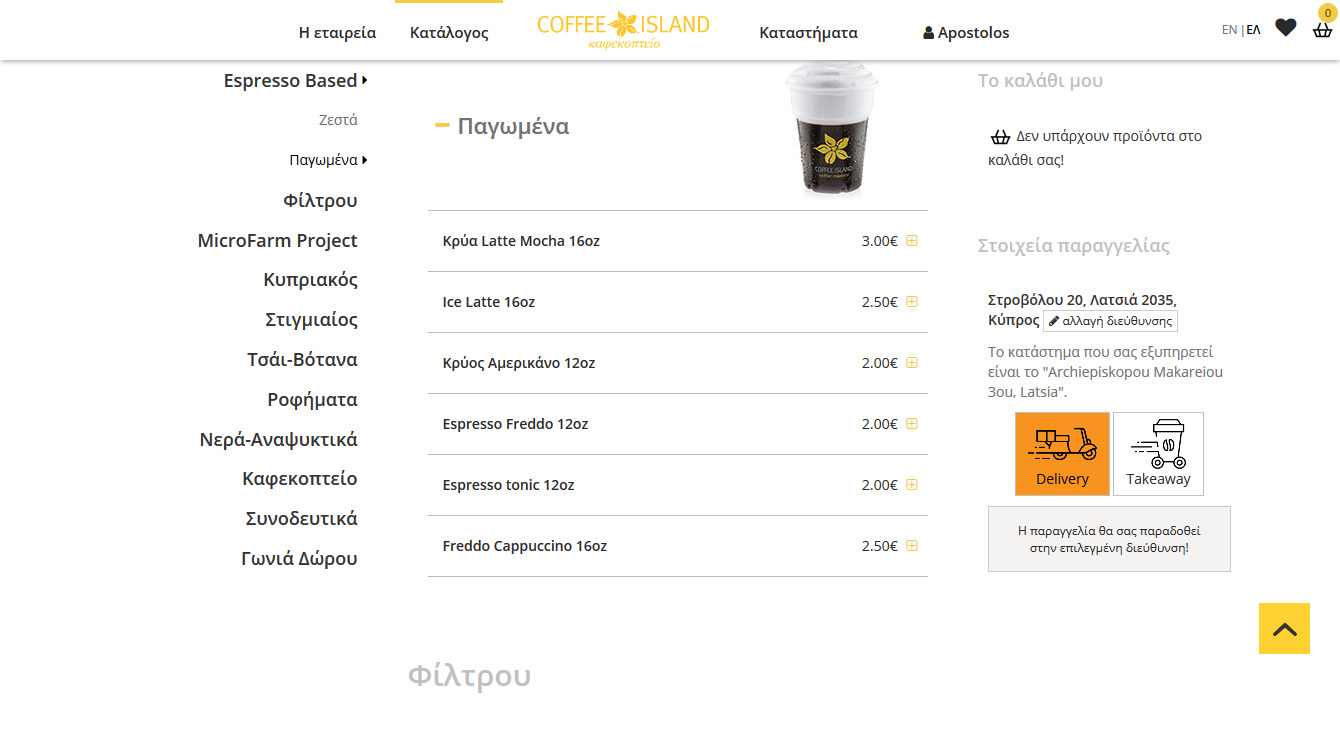 Espresso based κρύα ροφήματα