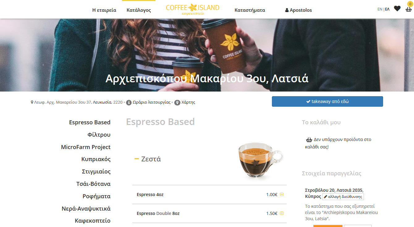 Κατάστημα προς εξυπηρέτηση