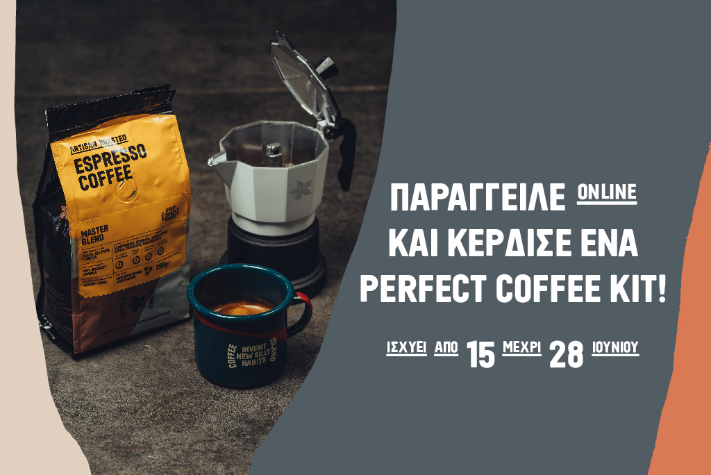 Παράγγειλε Online και κέρδισε ένα Perfect Coffee Kit!