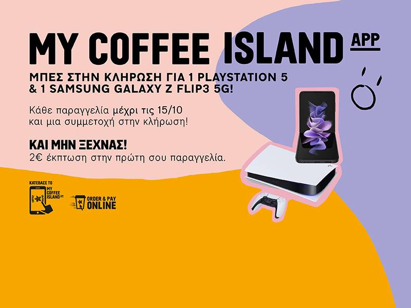 ΔΙΑΓΩΝΙΣΜΟΣ My Coffee Island App (Oct. 2021) Coffee Island